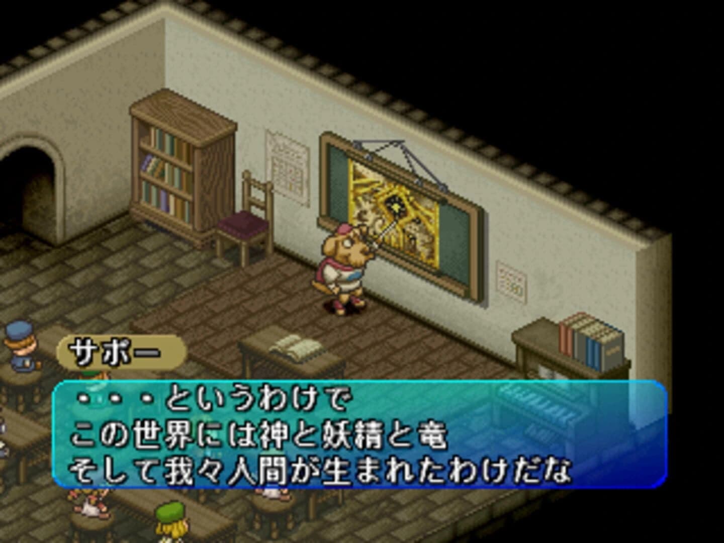 PoPoLoCrois Monogatari II screenshot 3