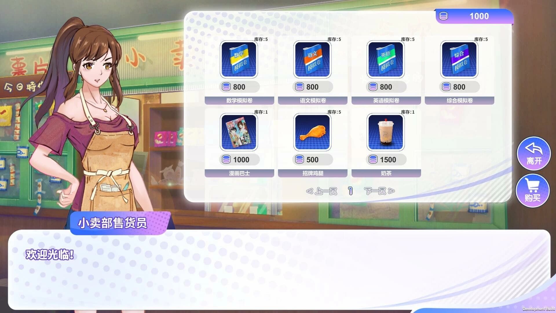 Practice Teacher screenshot 1