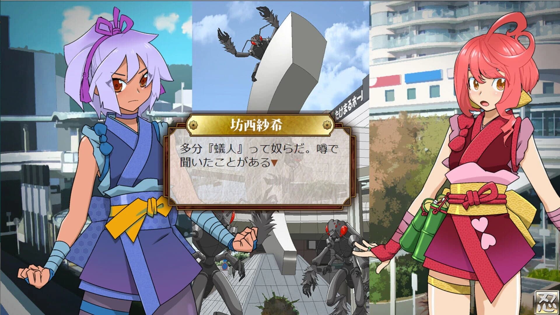 Pretty Ninja Himekage screenshot 2