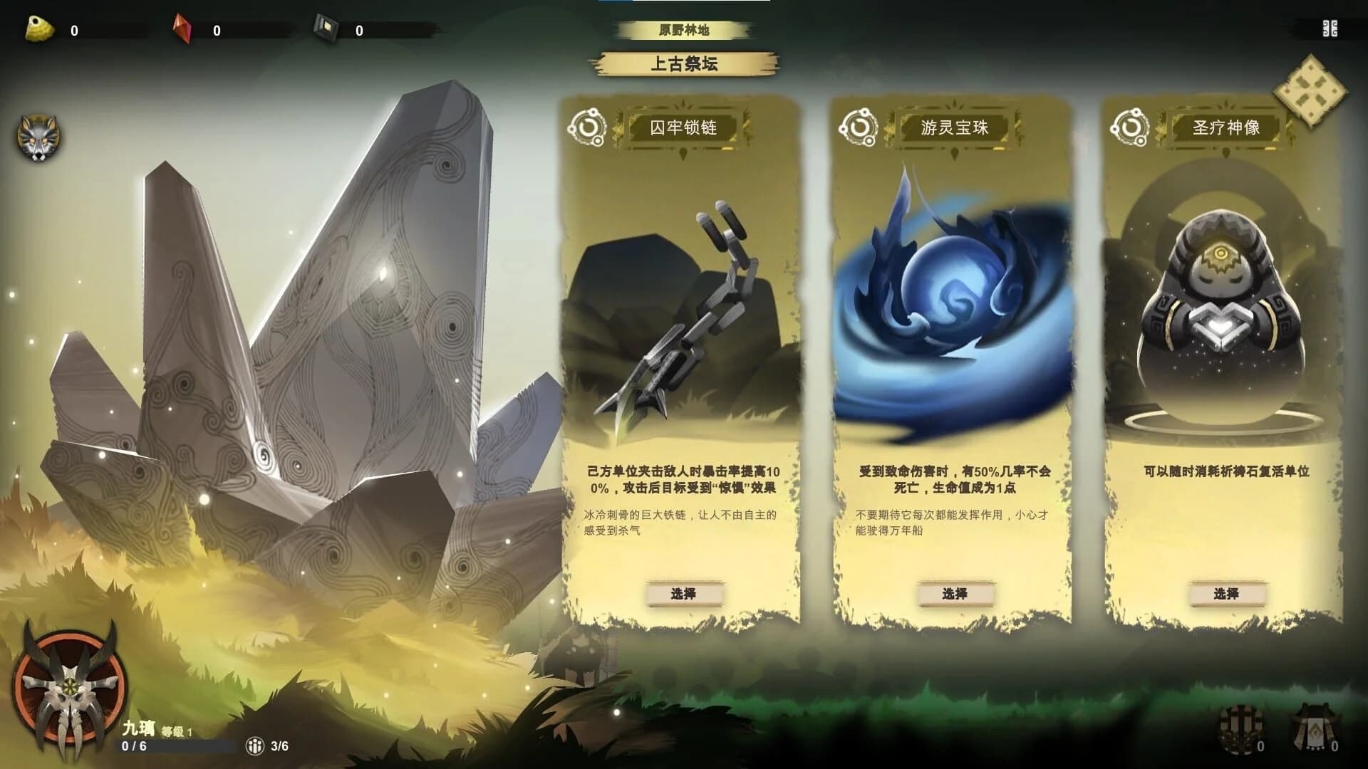 Prime of Flames screenshot 2