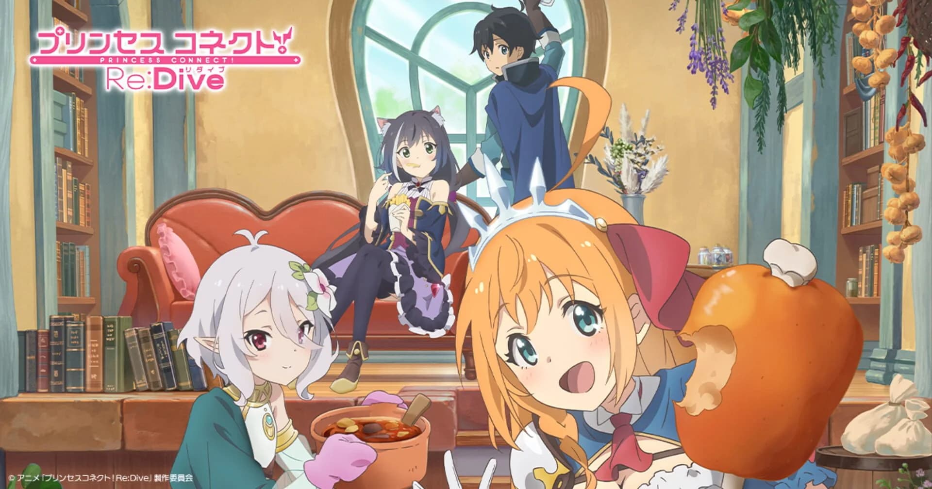 Princess Connect! Re:Dive screenshot 1