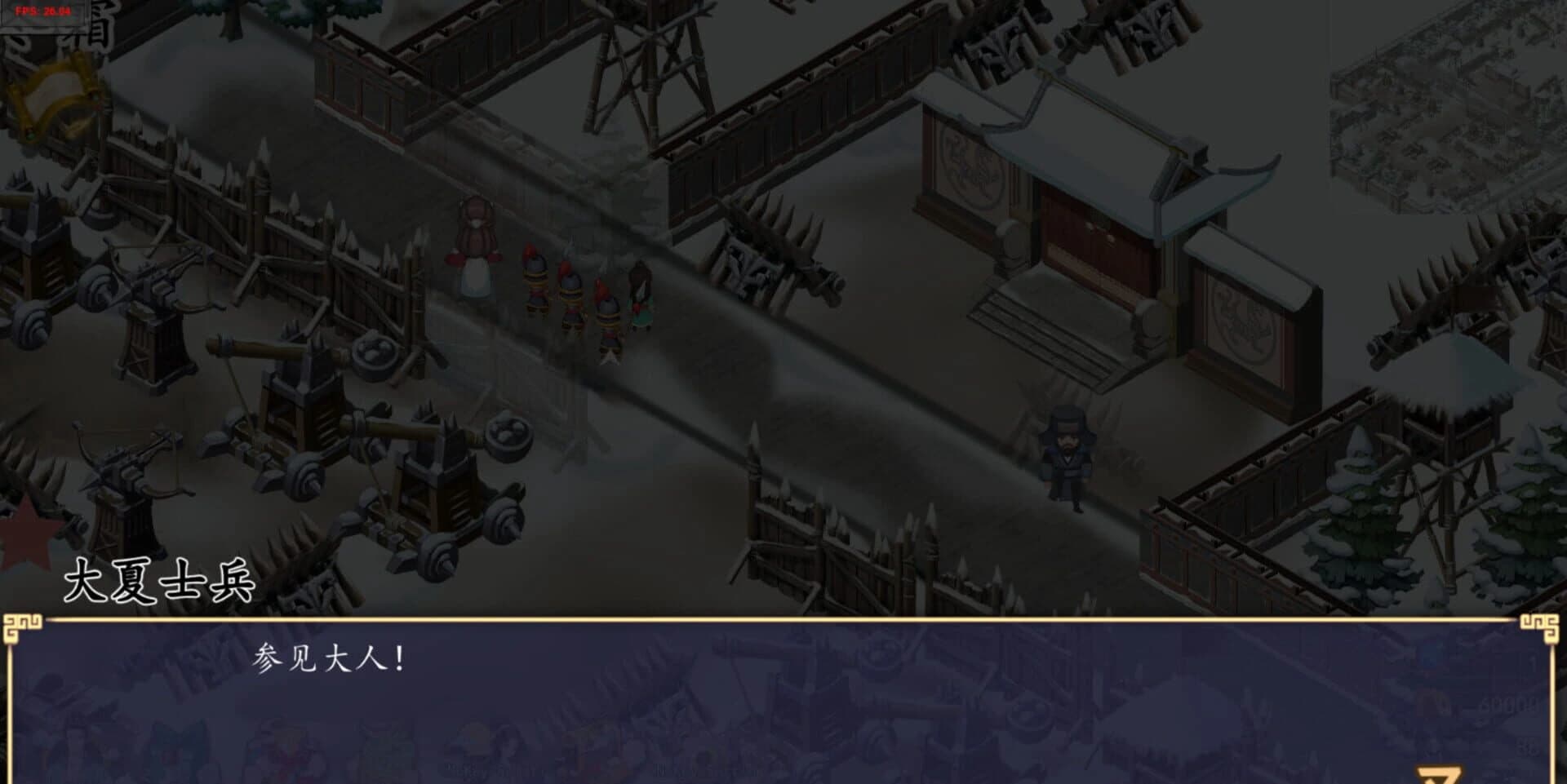 Princess: The East and the Expedition screenshot 4
