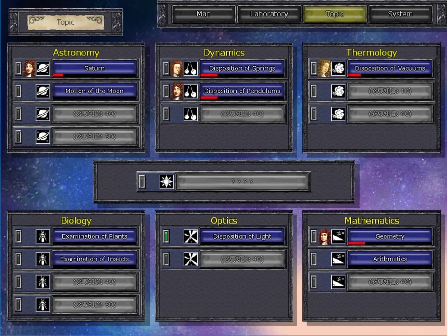 Principia: Master of Science screenshot 2