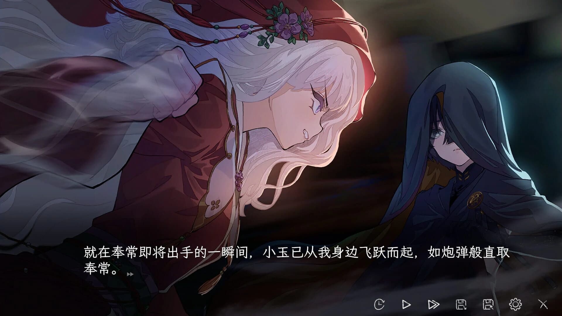 Prisoner of the Ephemeral Kingdom screenshot 1