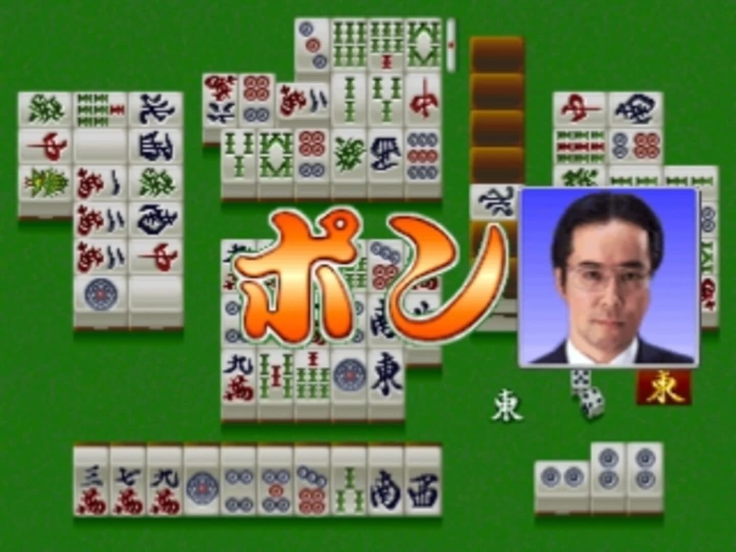Pro Mahjong Kiwame Plus II screenshot 5