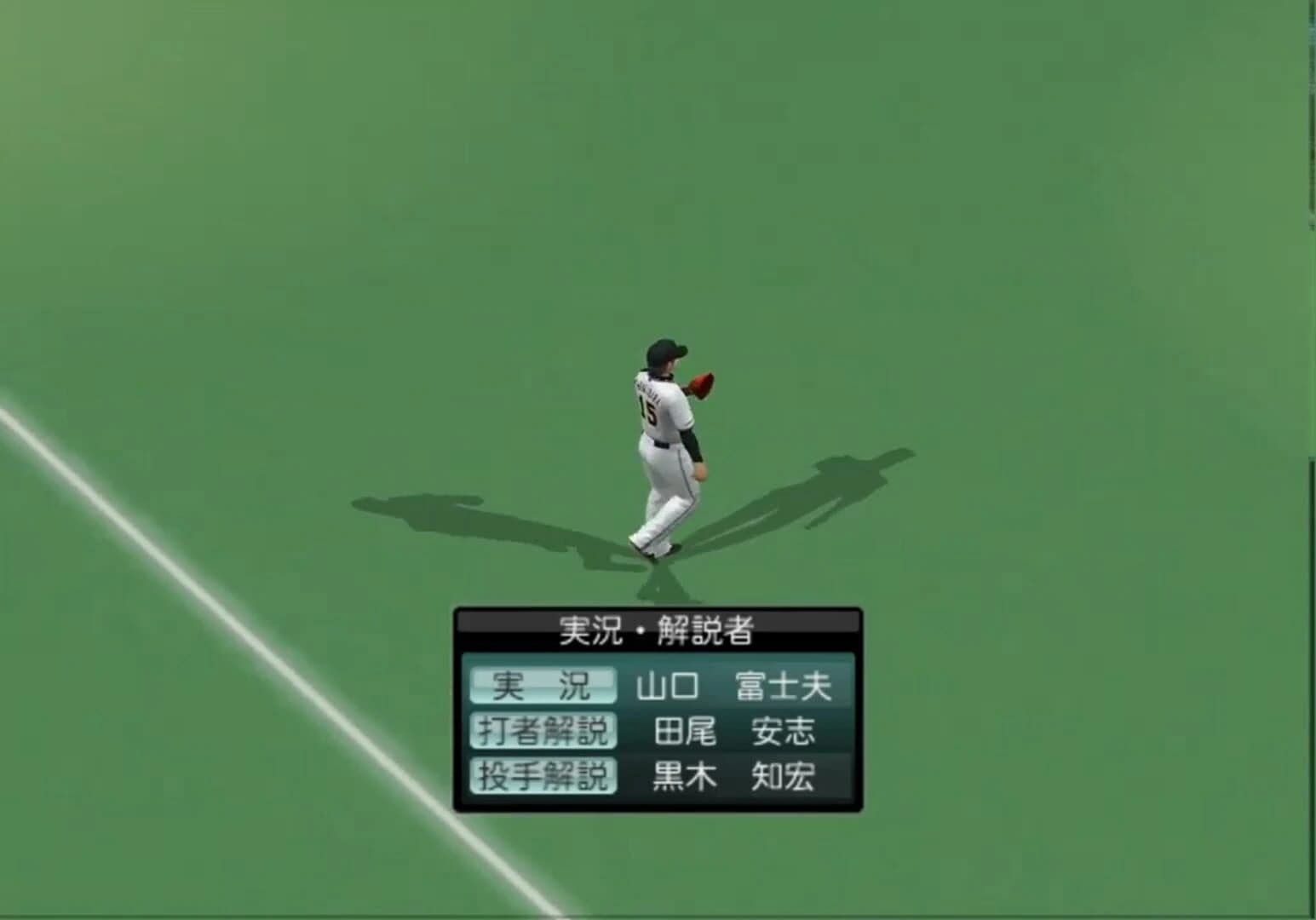 Pro Yakyuu Spirits 2004 screenshot 3