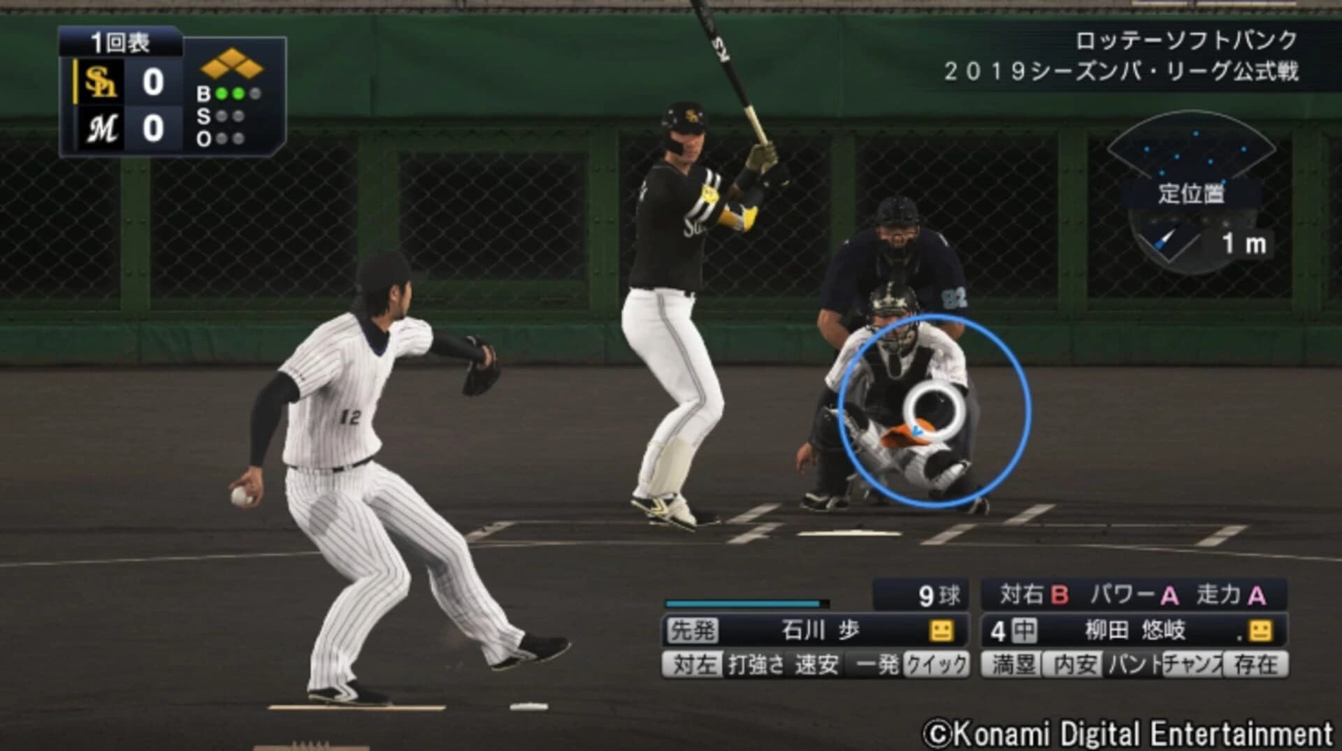 Pro Yakyuu Spirits 2019 screenshot 3