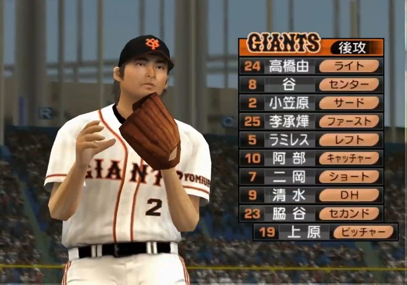 Pro Yakyuu Spirits 5 screenshot 1