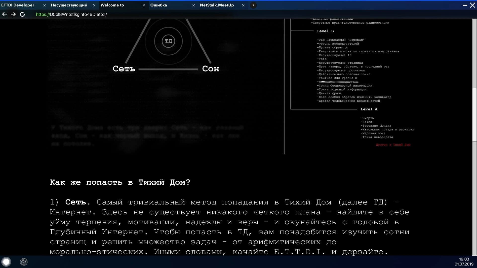 Project DeepWeb screenshot 3