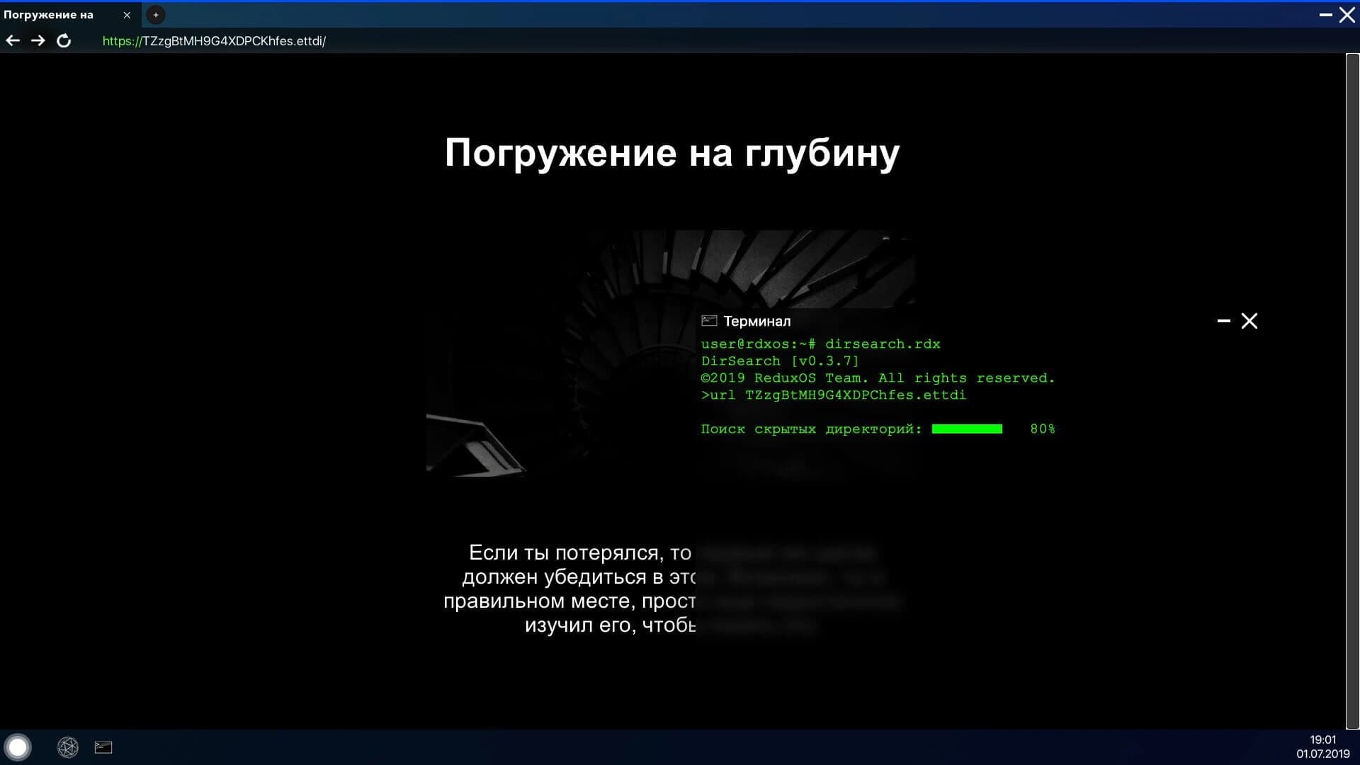 Project DeepWeb screenshot 5