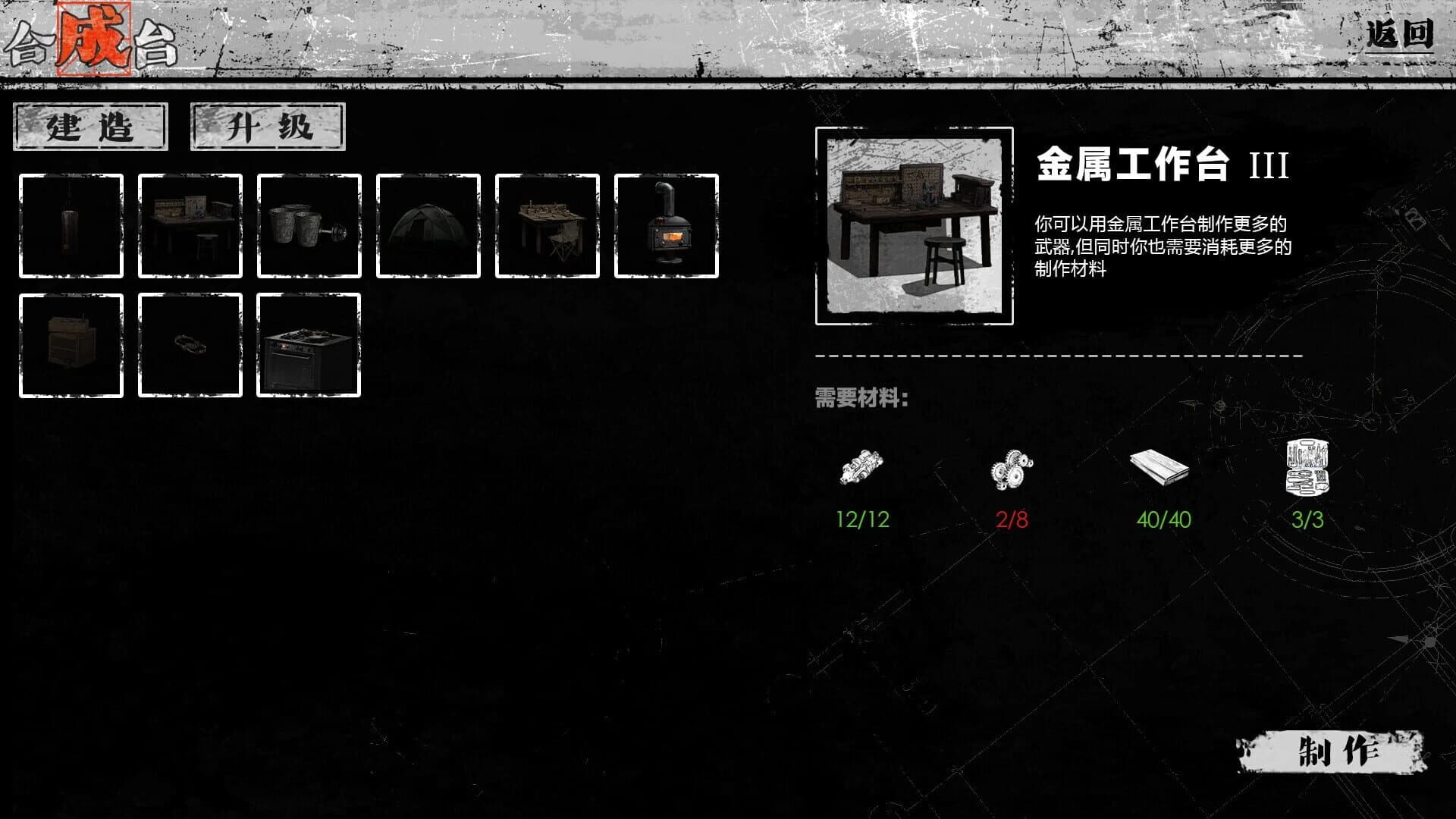 Project of Cooling the Earth screenshot 1