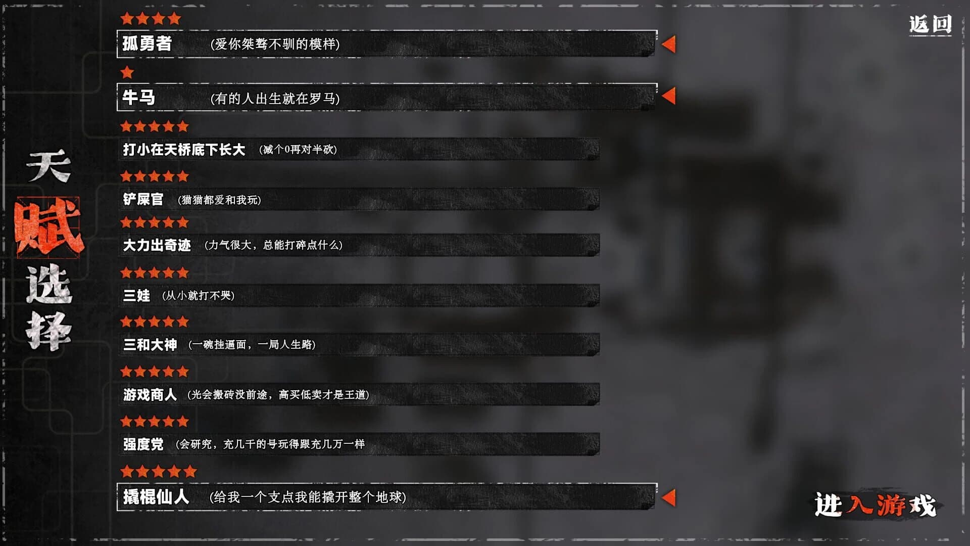 Project of Cooling the Earth screenshot 2