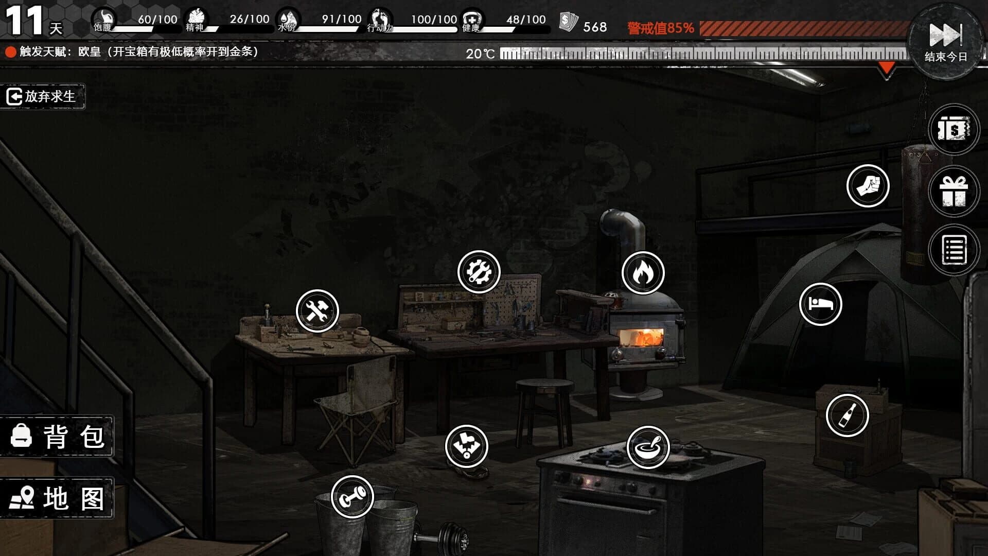 Project of Cooling the Earth screenshot 4