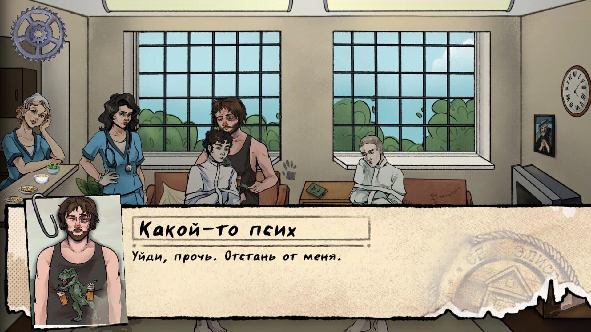 Psyhonds screenshot 1