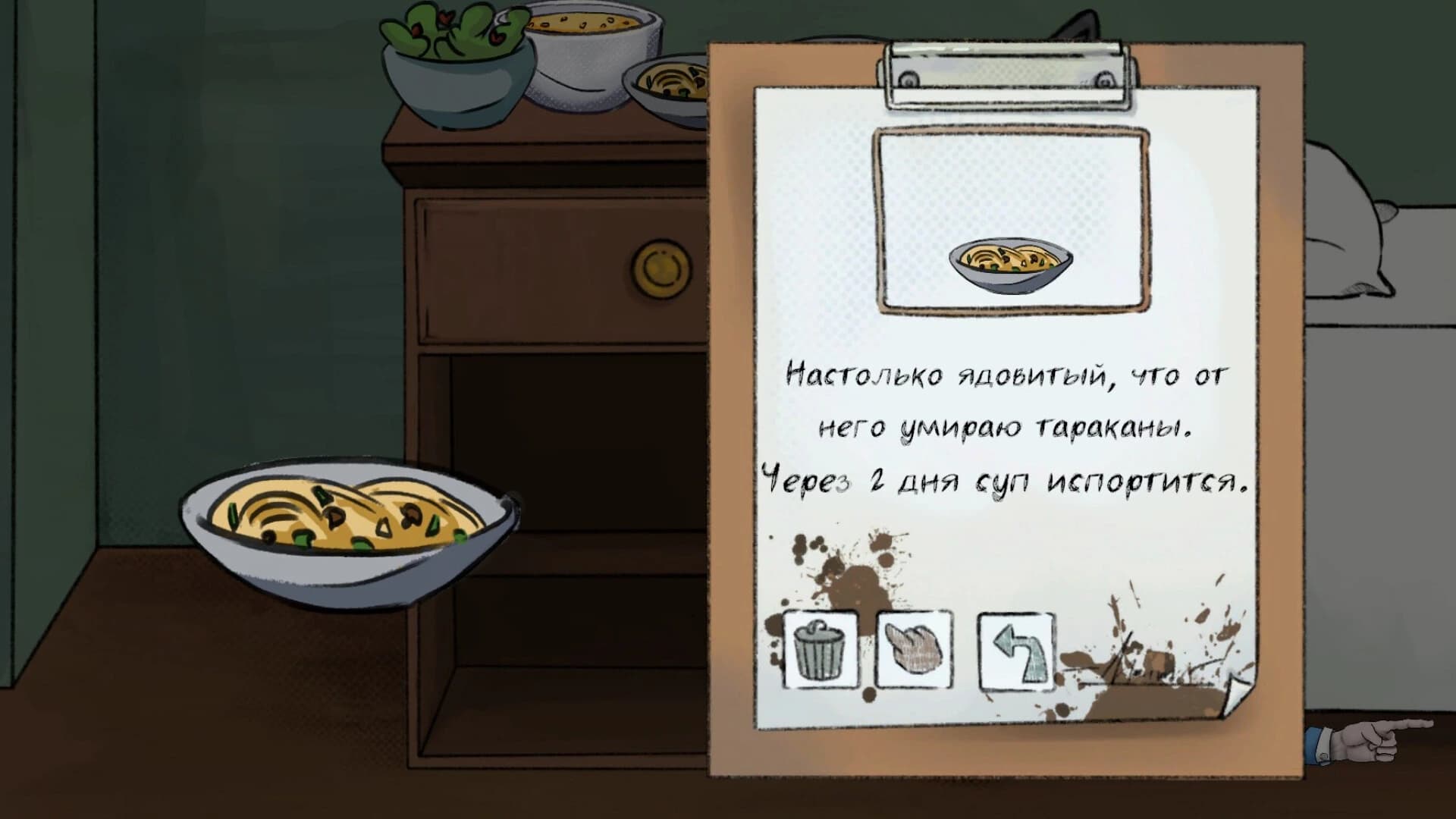 Psyhonds screenshot 5