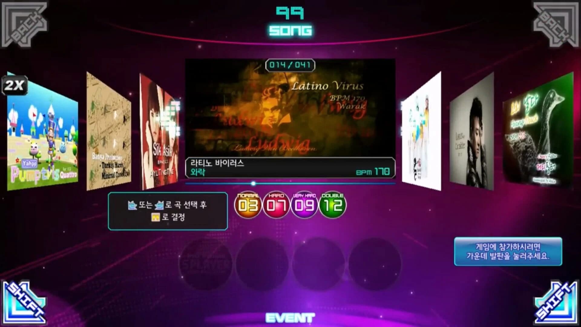 Pump It Up Prime screenshot 4