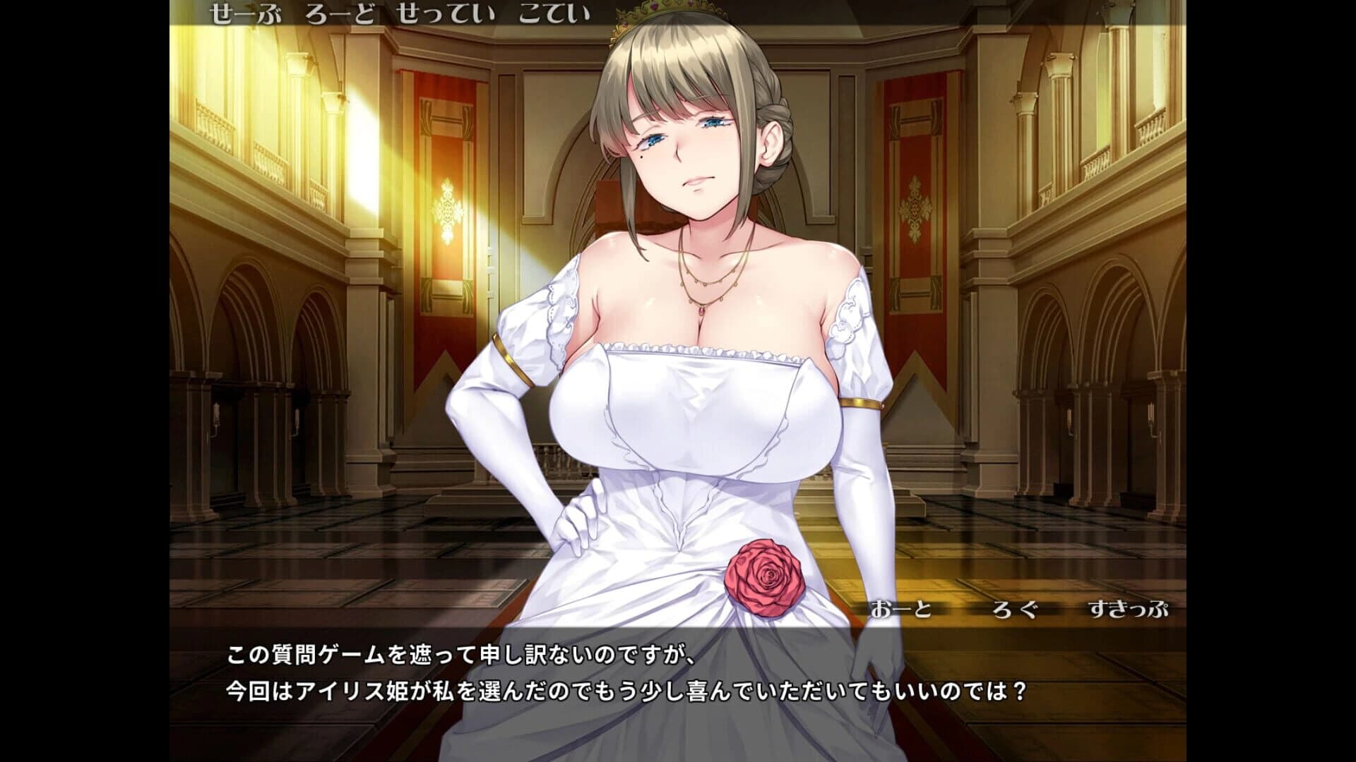 Pure Pure Pero Pero Princess screenshot 4