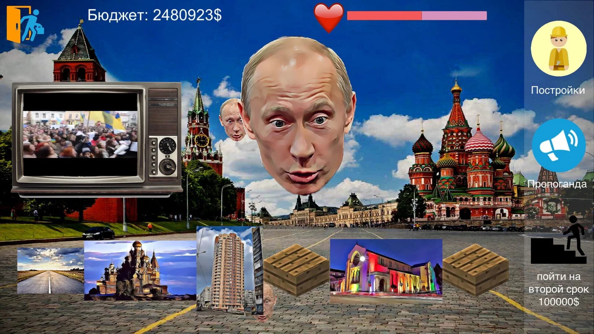 Putin Life screenshot 1