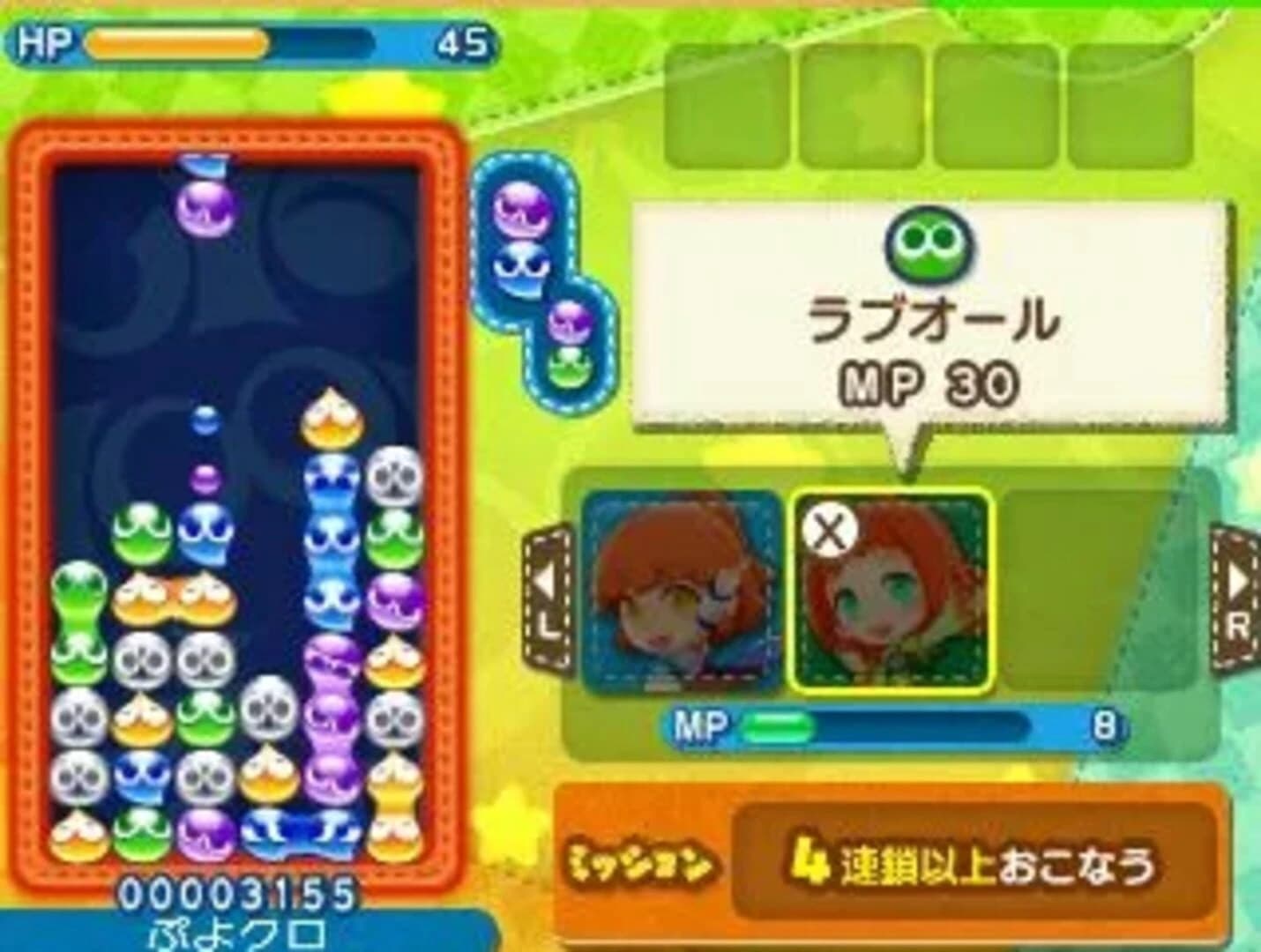 Puyo Puyo Chronicle screenshot 4