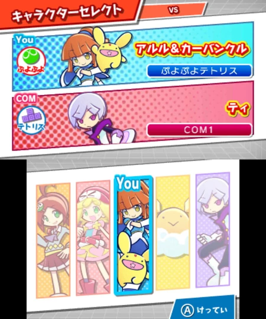 Puyo Puyo Tetris screenshot 2