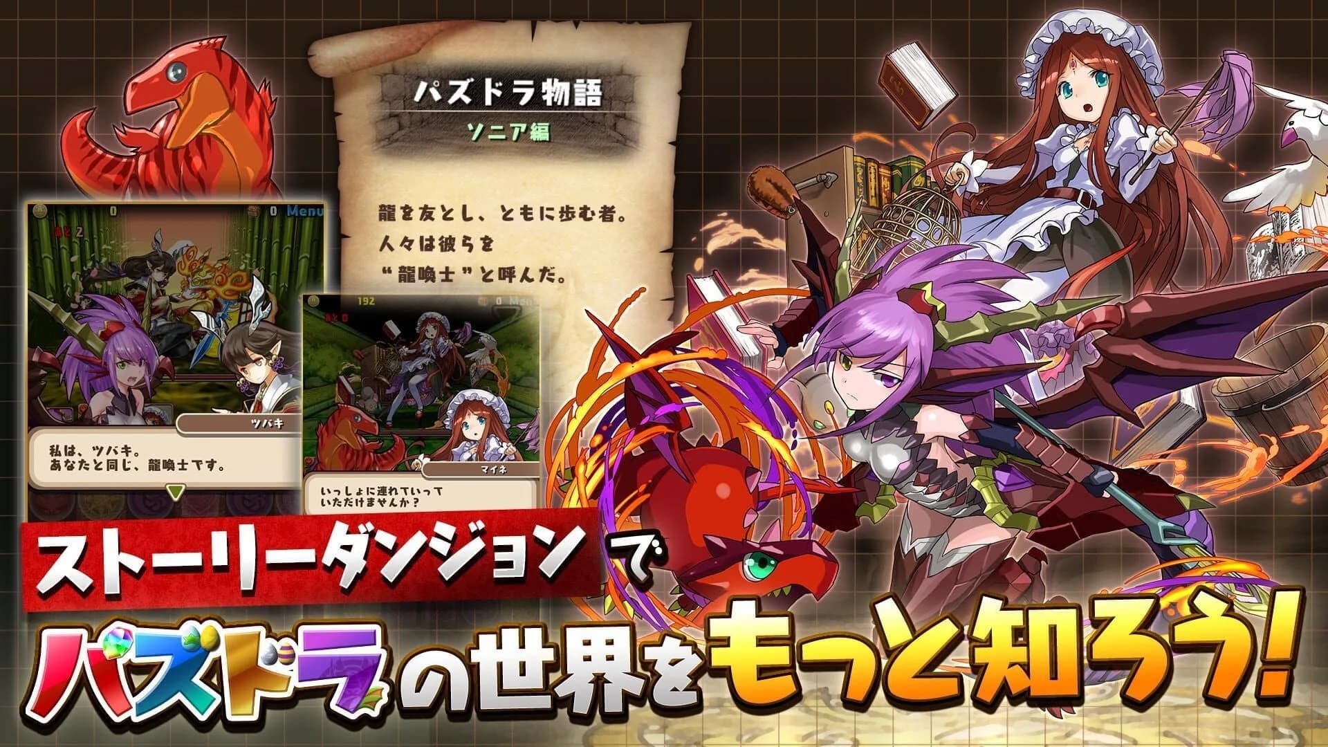 Puzzle & Dragons screenshot 3