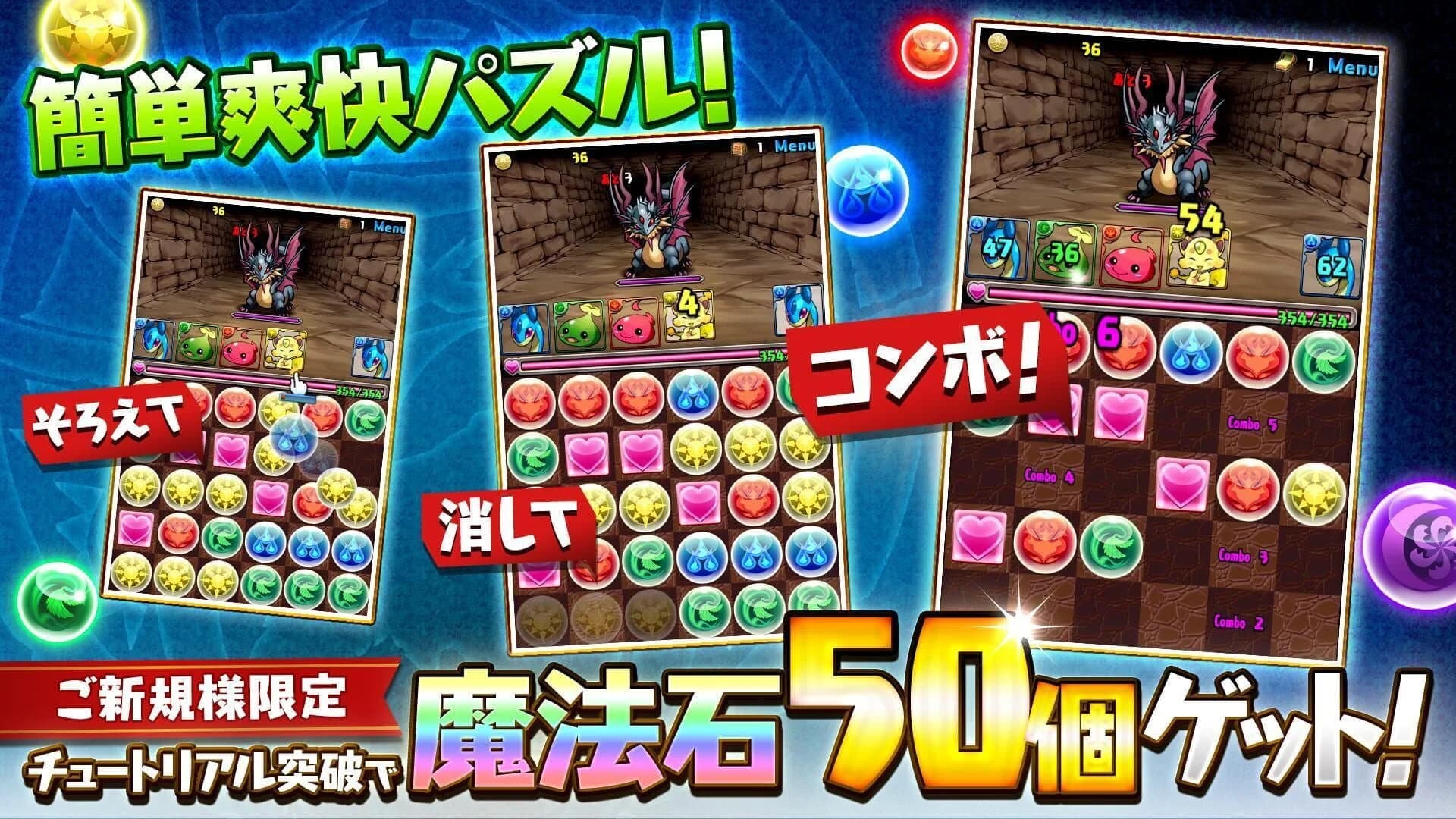 Puzzle & Dragons screenshot 1