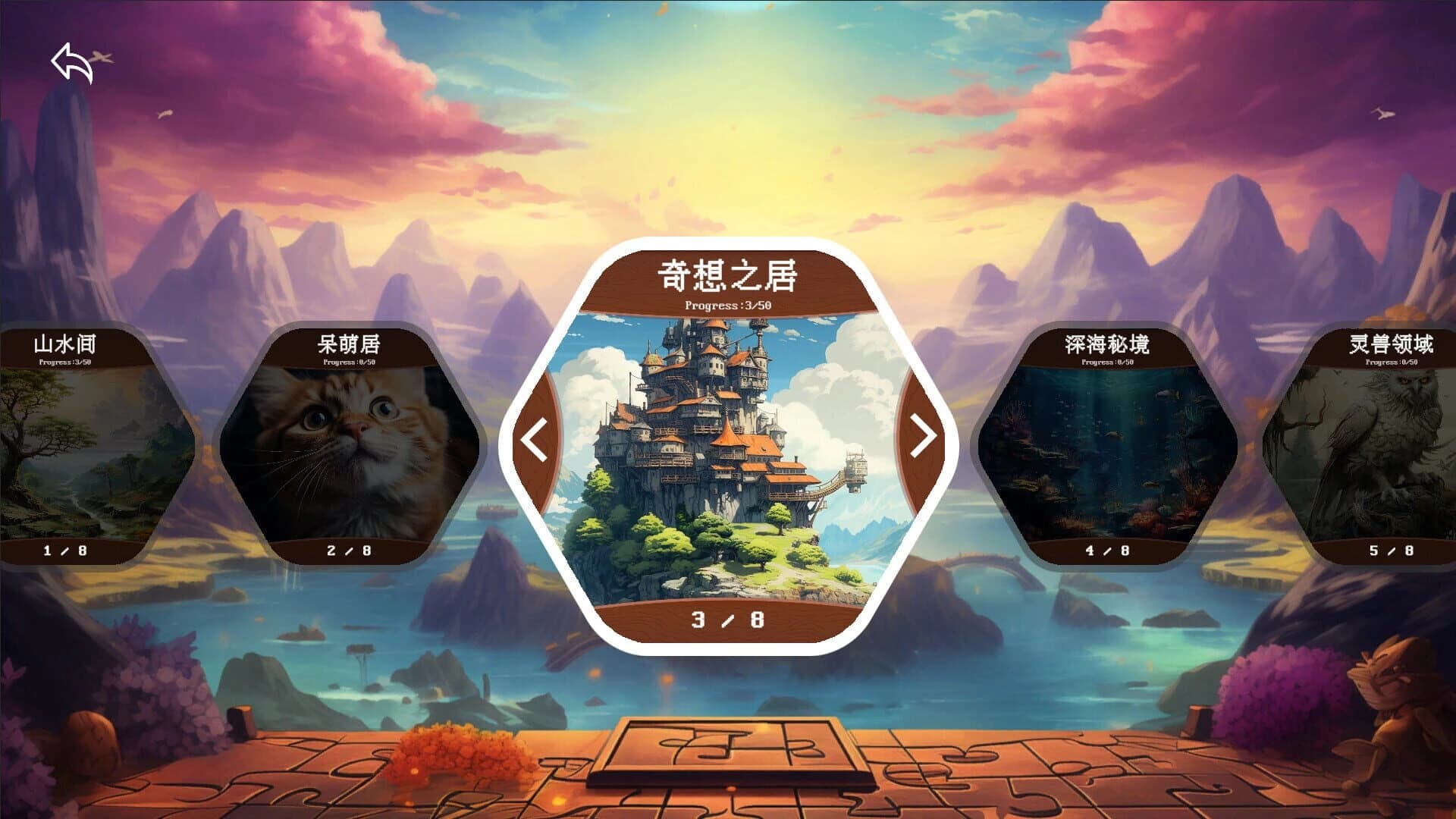 Puzzle Journey screenshot 3