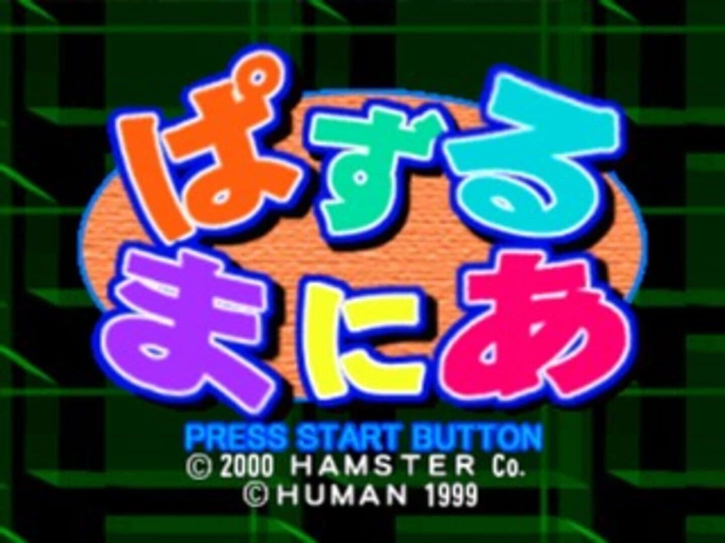 Puzzle Mania screenshot 1