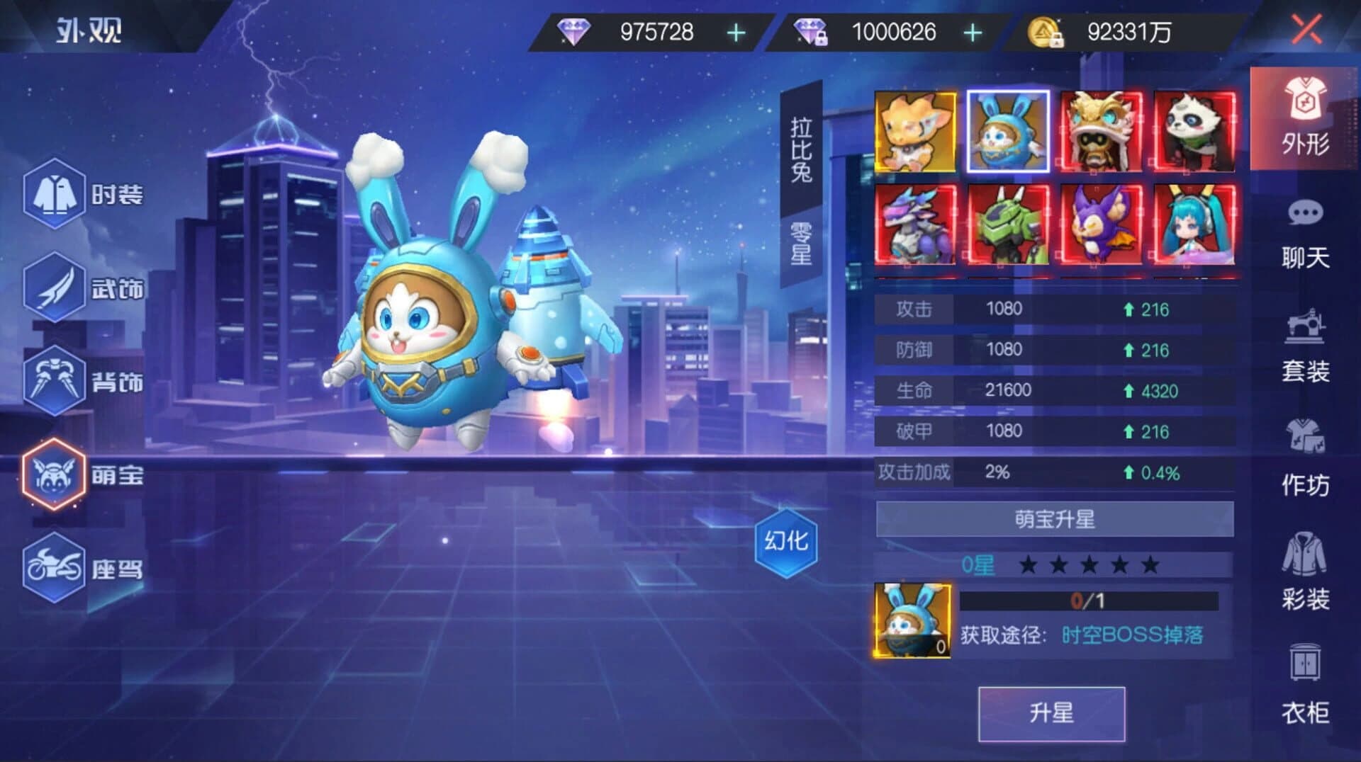 Qì Líng Zhī Yuē screenshot 4