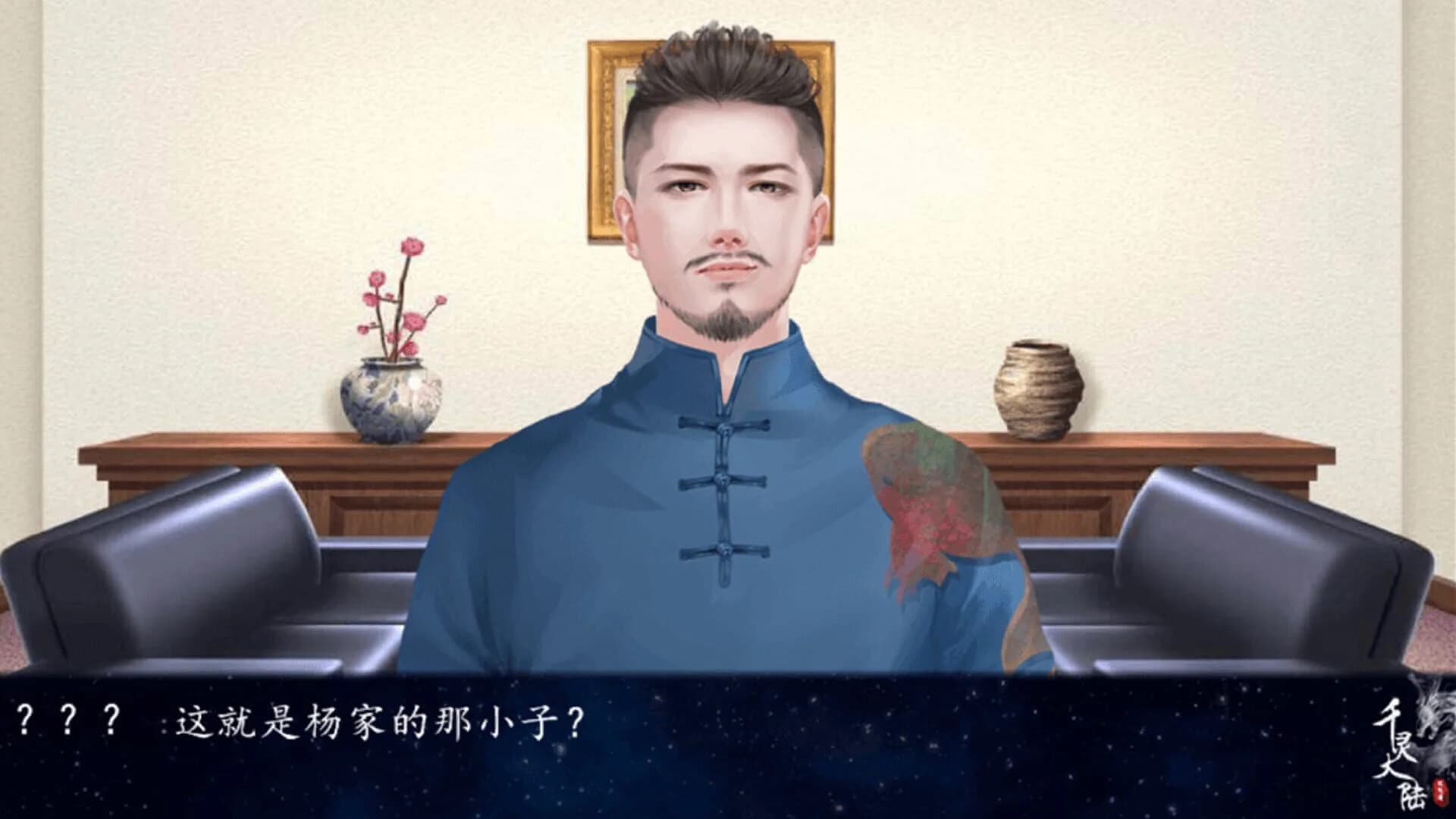 Qianling Mainland screenshot 1