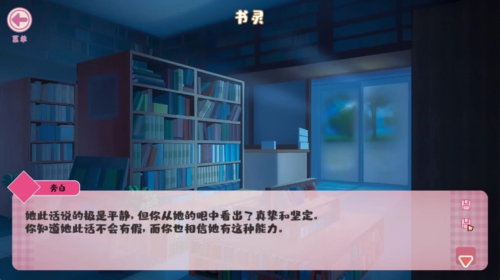 Qingping Bookstore screenshot 3