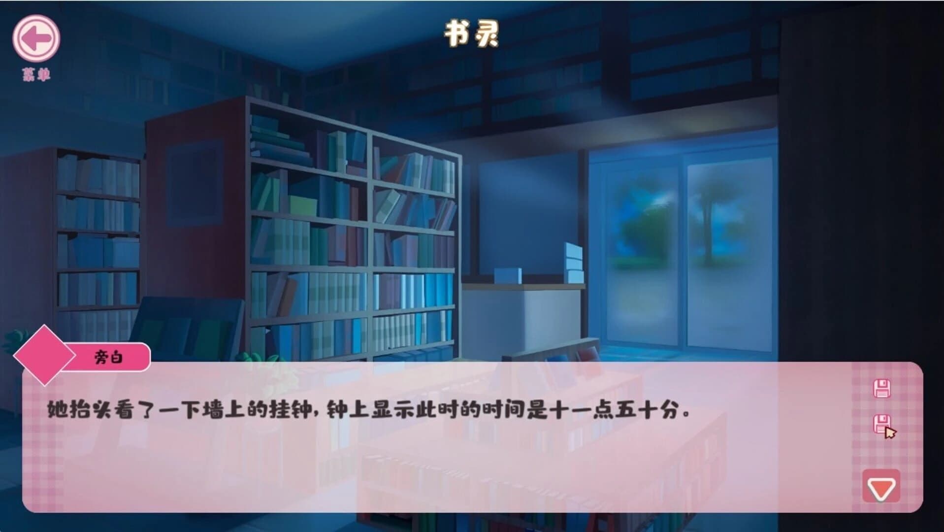 Qingping Bookstore screenshot 4