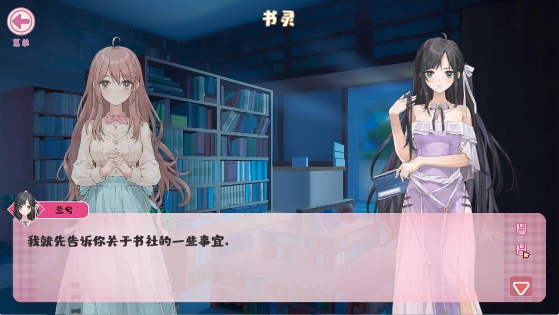Qingping Bookstore screenshot 2