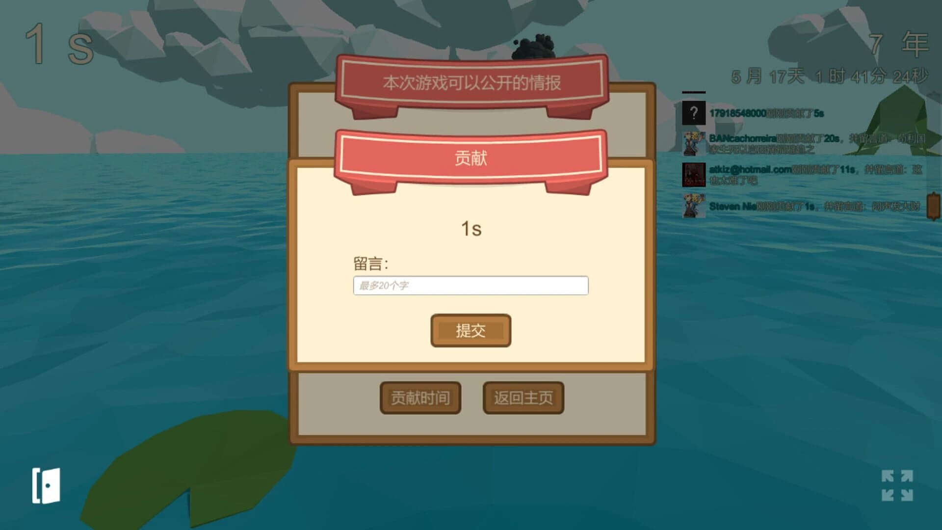 Qīngwā Tiào Mónǐqì screenshot 1