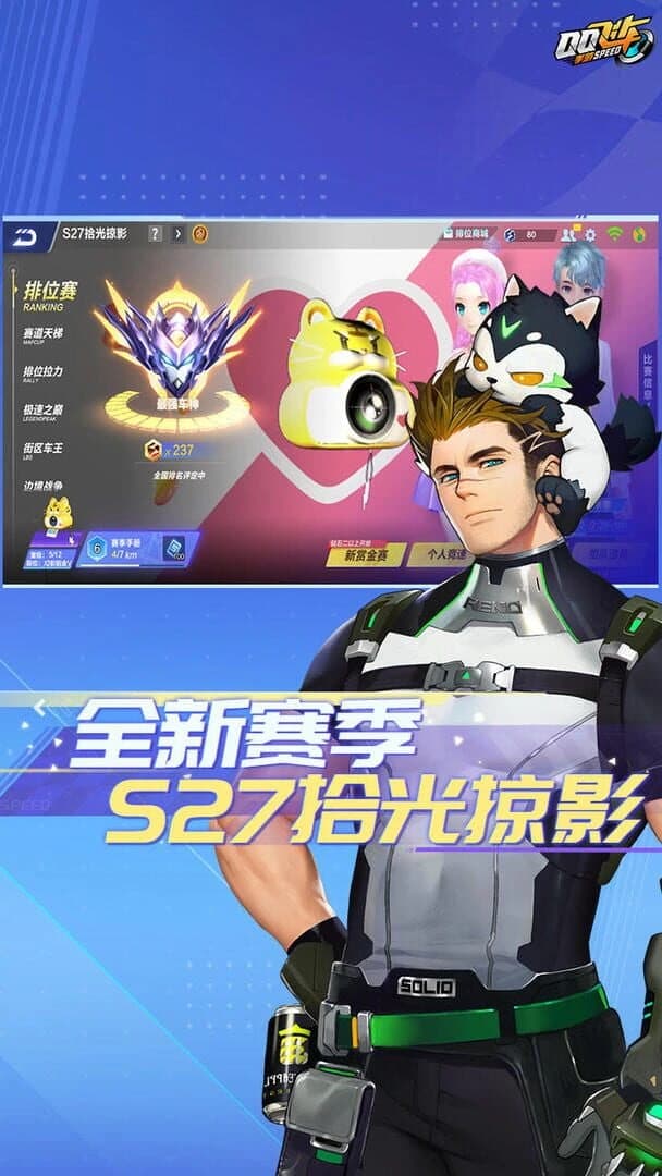 QQ Speed screenshot 30