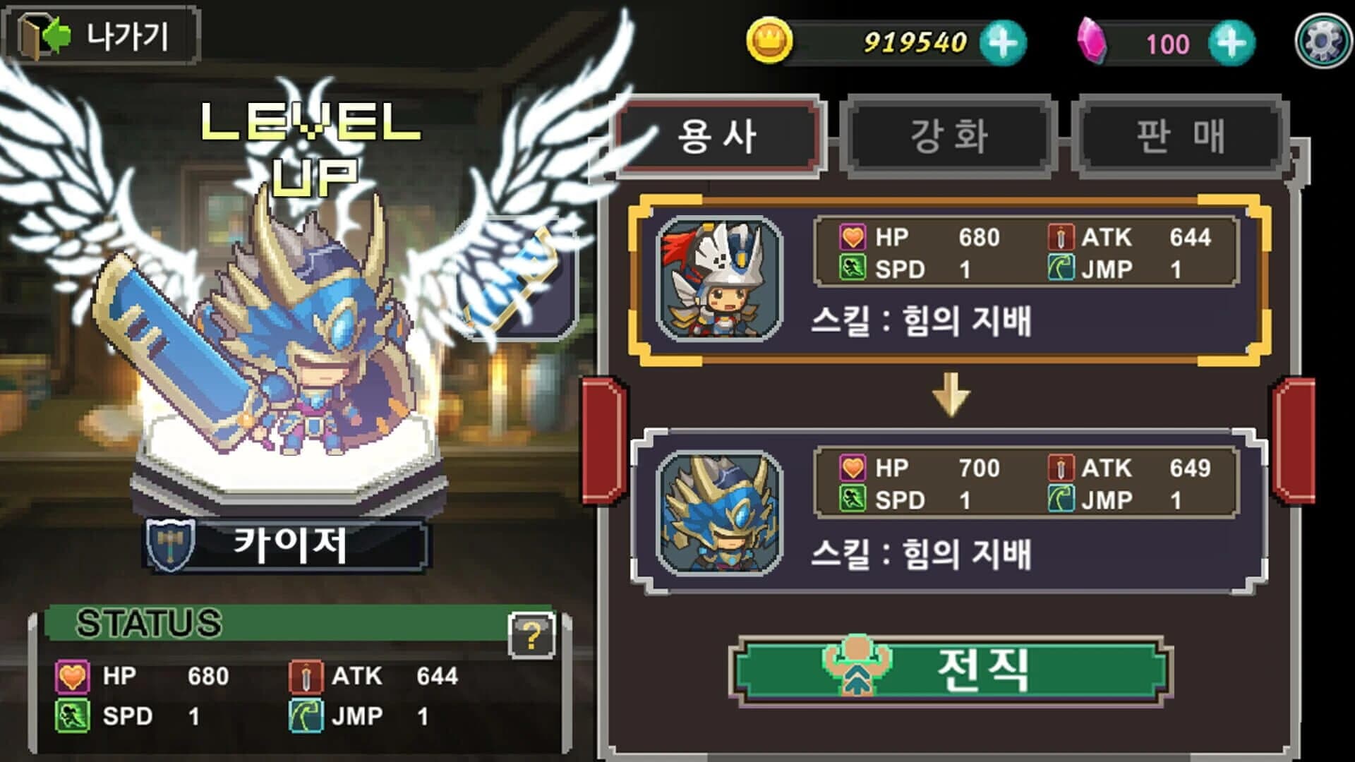 Qualification as Rogue screenshot 1