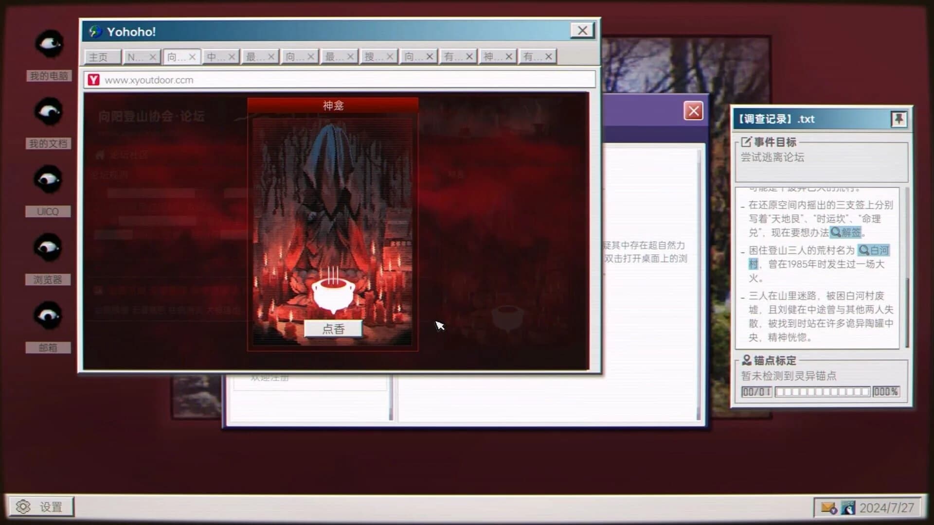 Quanwang Gongdi: Gui Cun screenshot 3