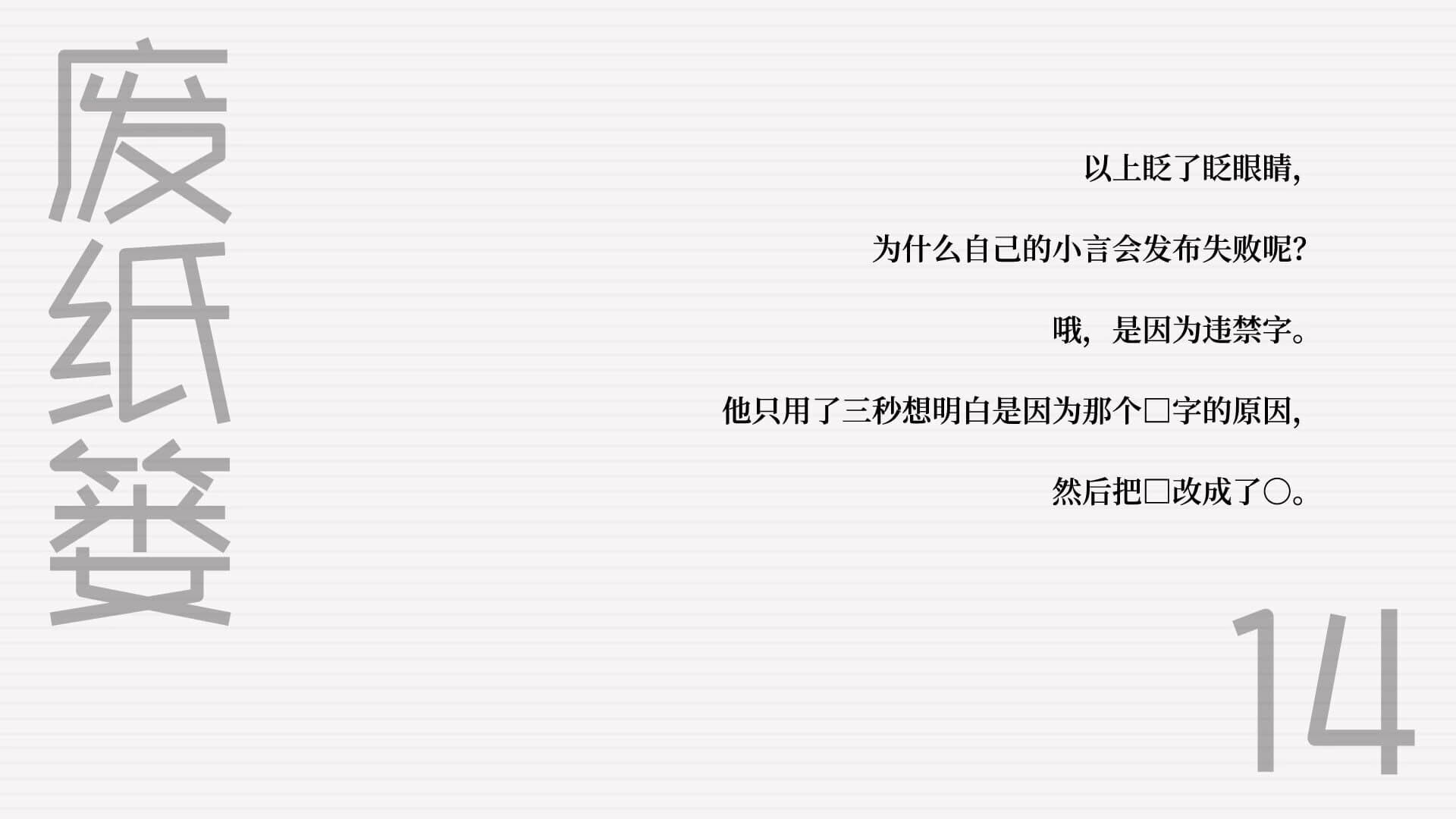 Queen of the Flies screenshot 4