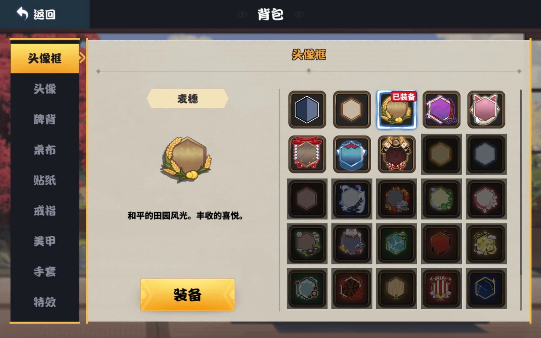 Quèjī screenshot 4