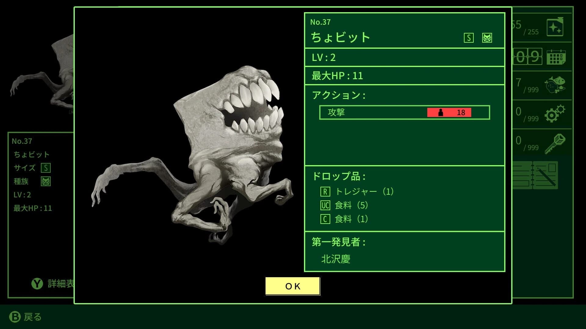 Quester screenshot 2