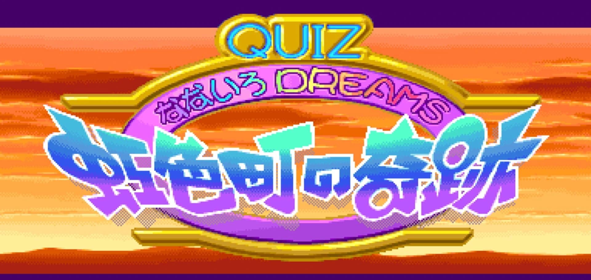 Quiz Nana-iro Dreams screenshot 2