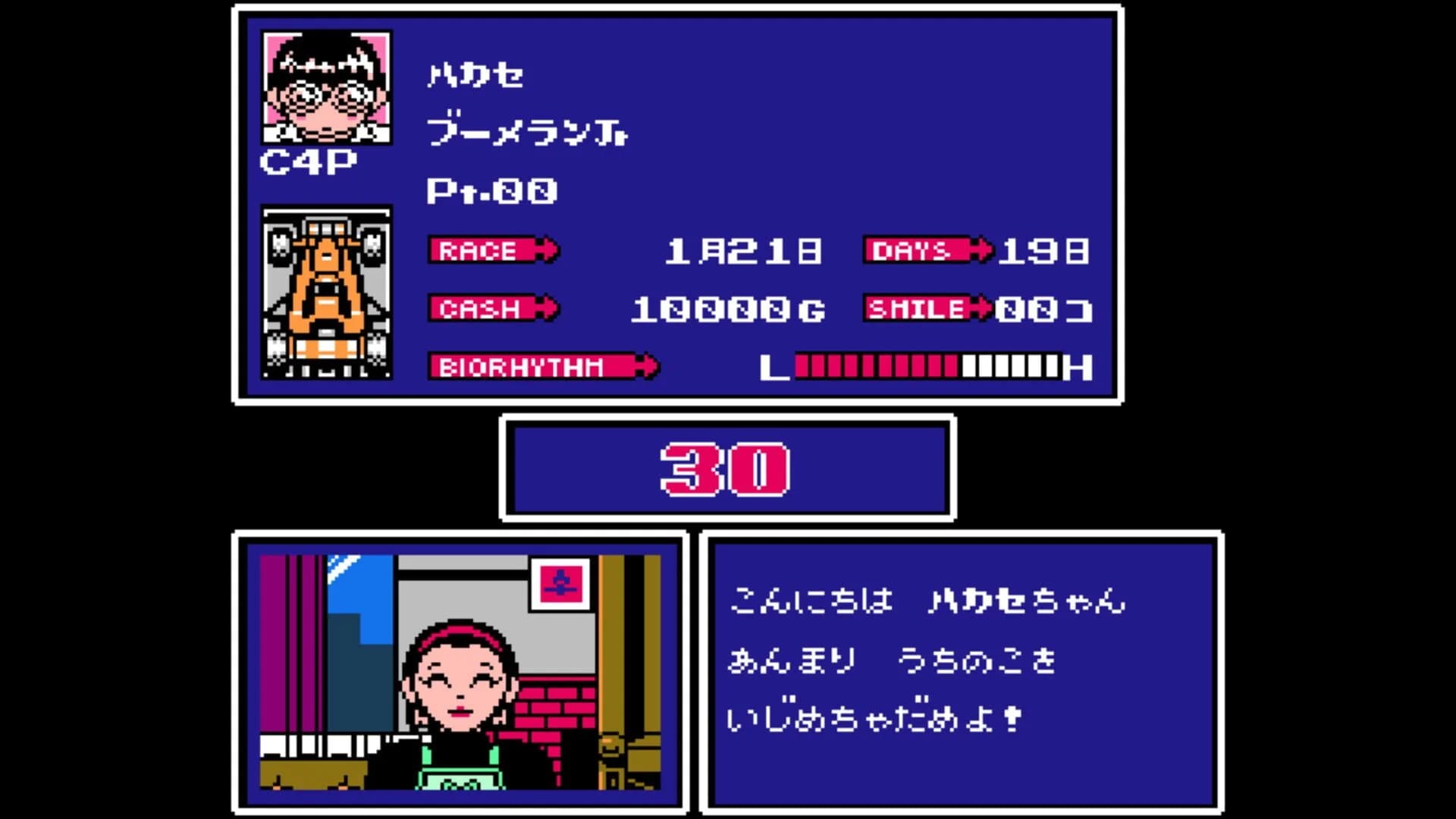 Racer Mini Yonku: Japan Cup screenshot 1