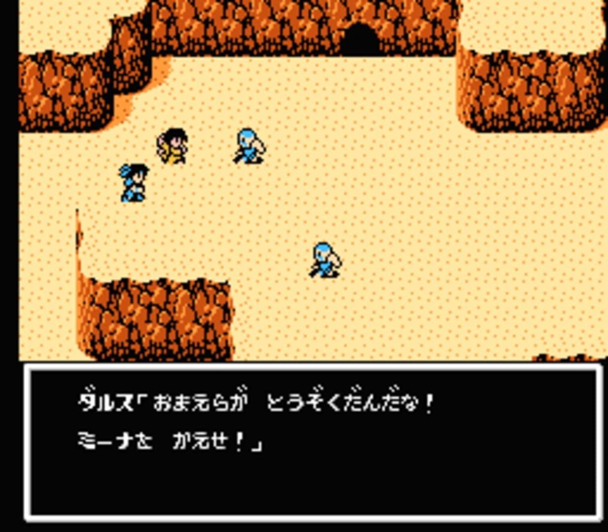Radia Senki: Reimeihen screenshot 3