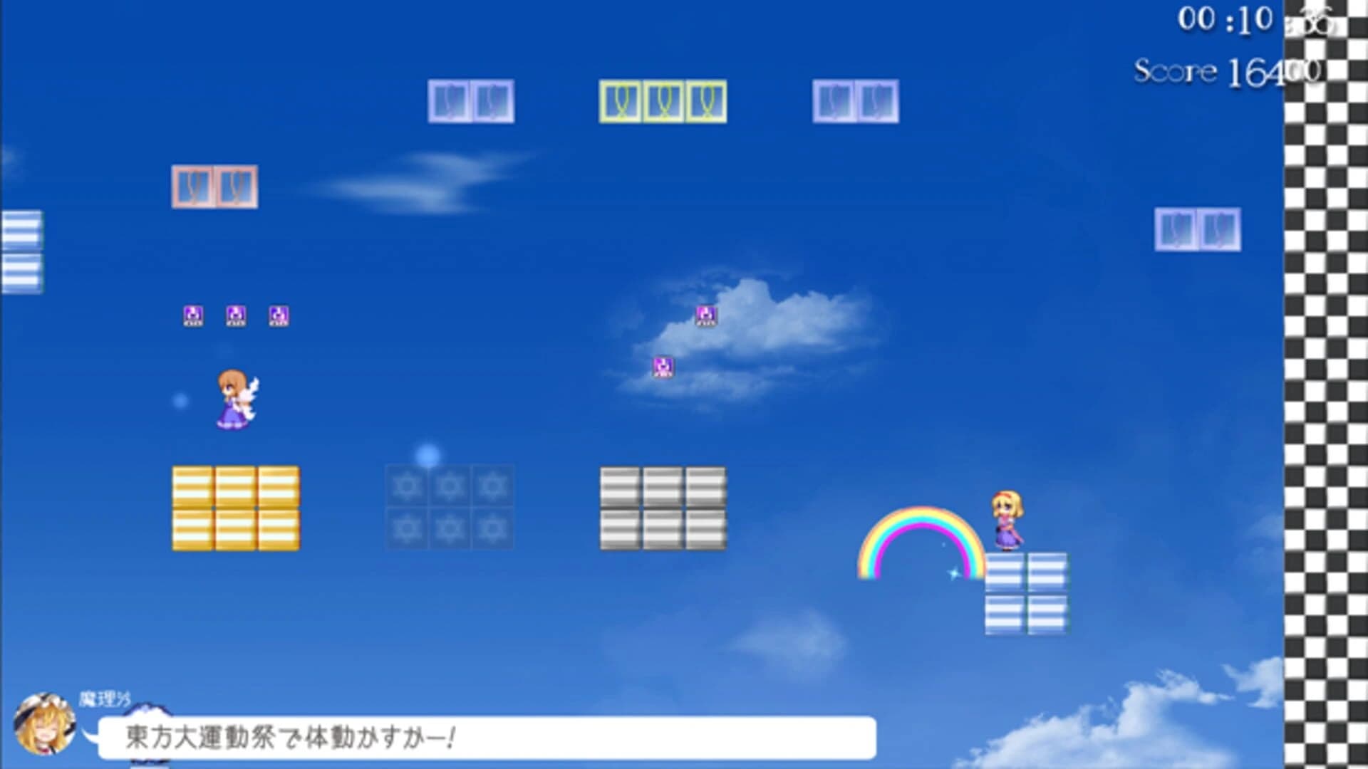 Rainbow Aliceland screenshot 2