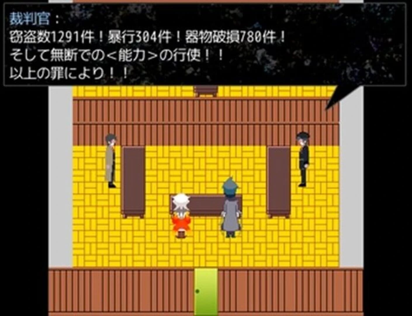 Rakuen Hakai screenshot 4