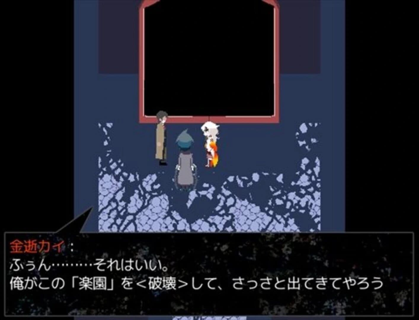 Rakuen Hakai screenshot 1