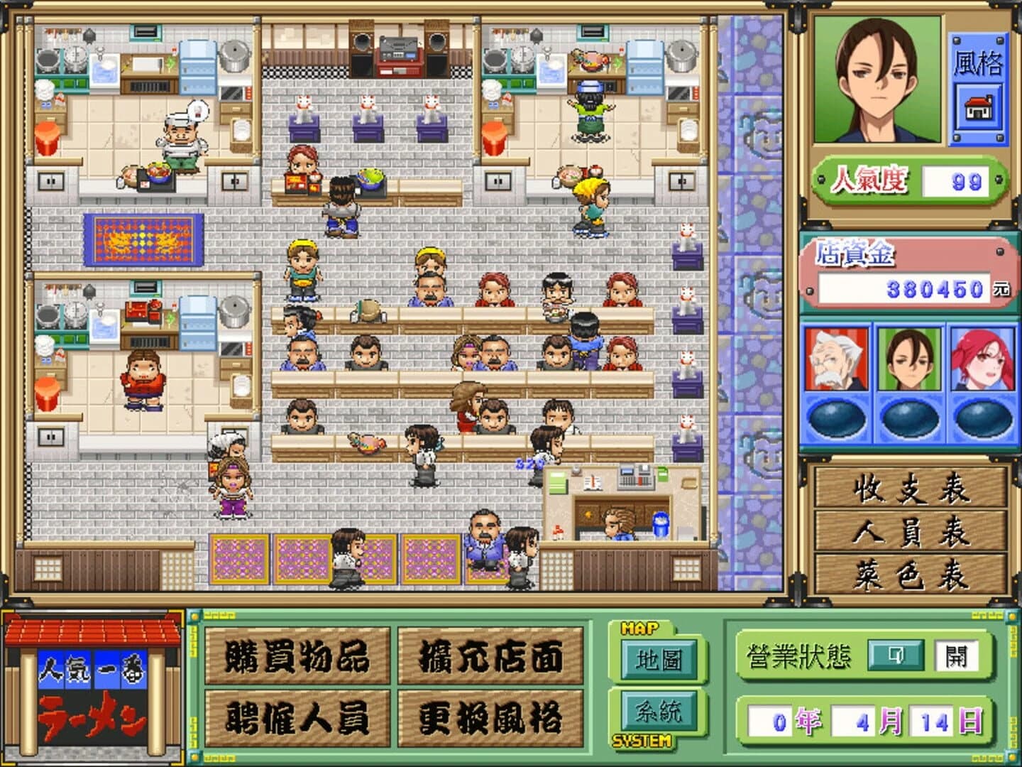 Ramen screenshot 5