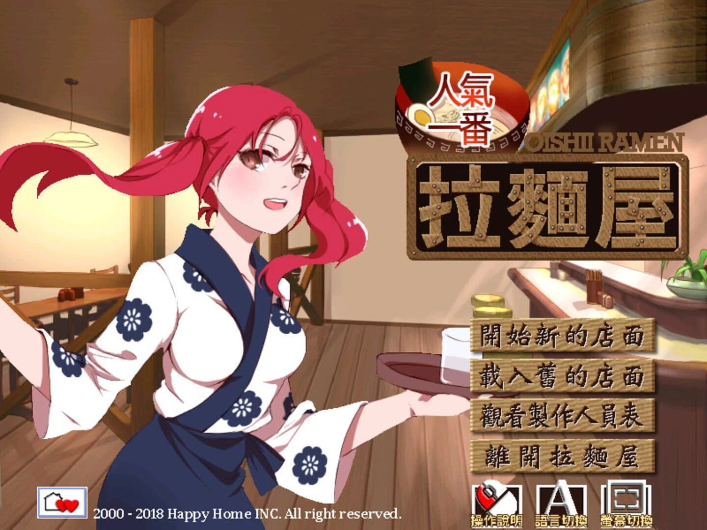 Ramen screenshot 2
