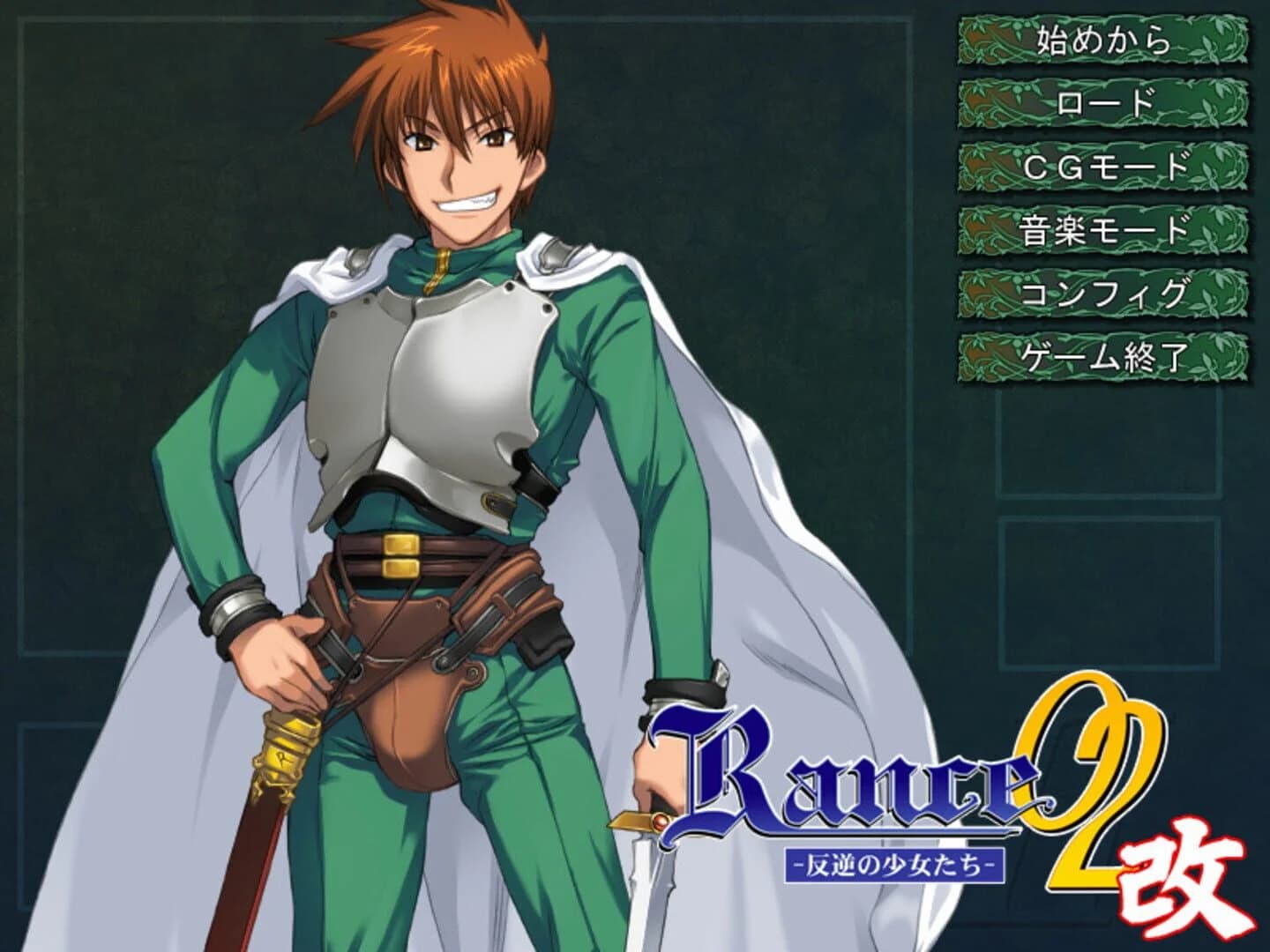 Rance 02: The Rebellious Maidens screenshot 5