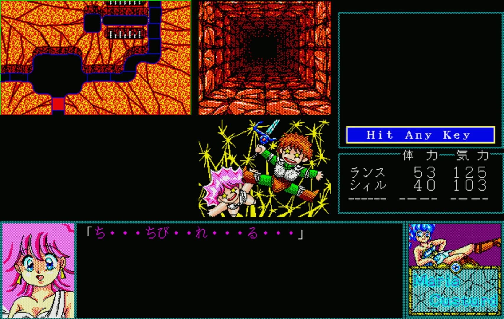 Rance 2: Hangyaku no Shoujo-tachi screenshot 1